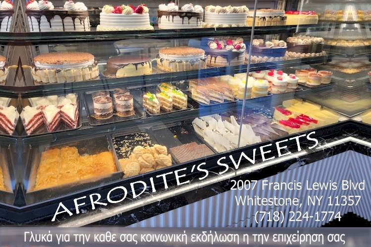 AFRODITE SWEETS