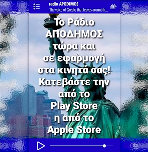 APODIMOS APP 4