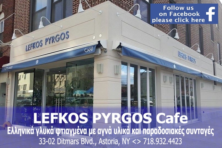 - LEYKOS PYRGOS -