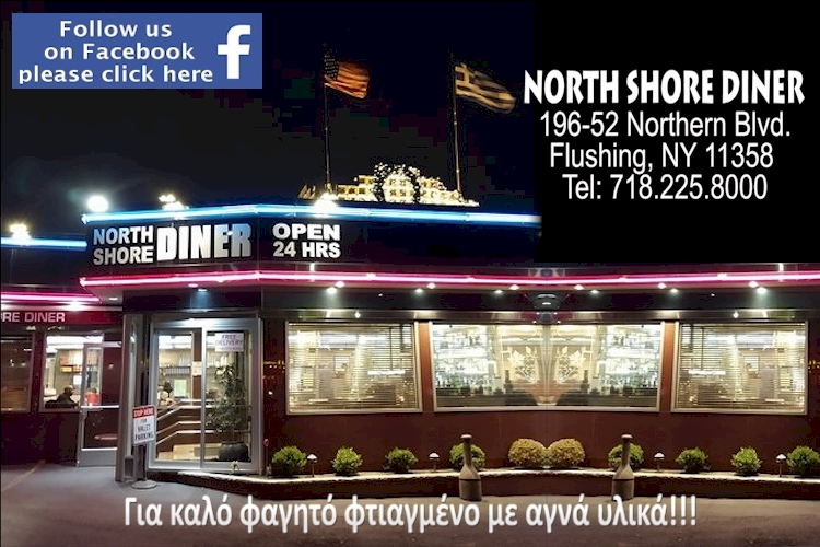 - NORTHSHORE DINER --