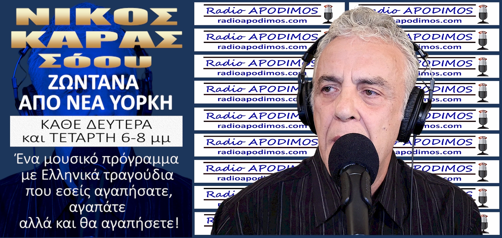 KARAS SHOW 8-23-25