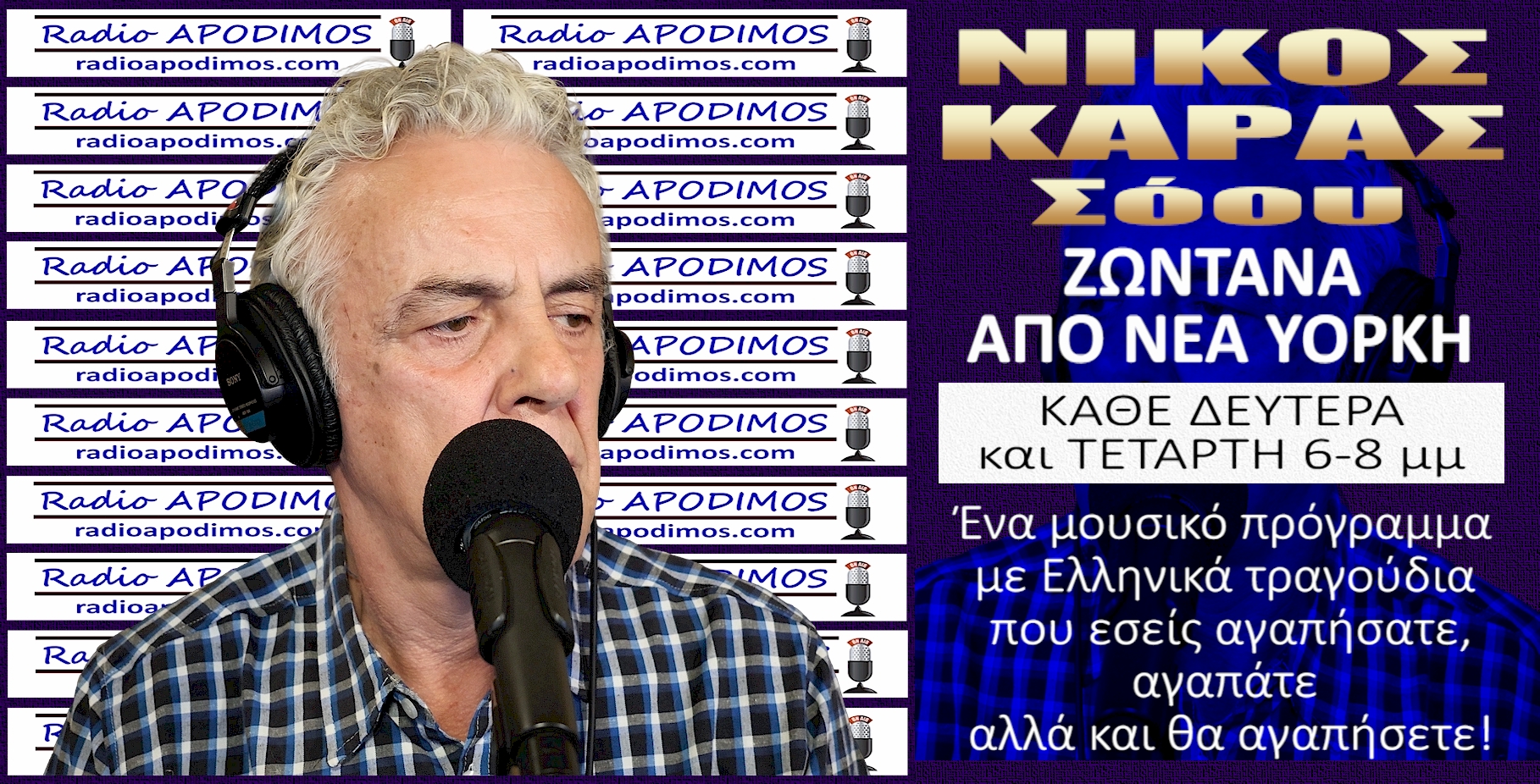 FOR RADIO APODIMOS WEBSITE 1