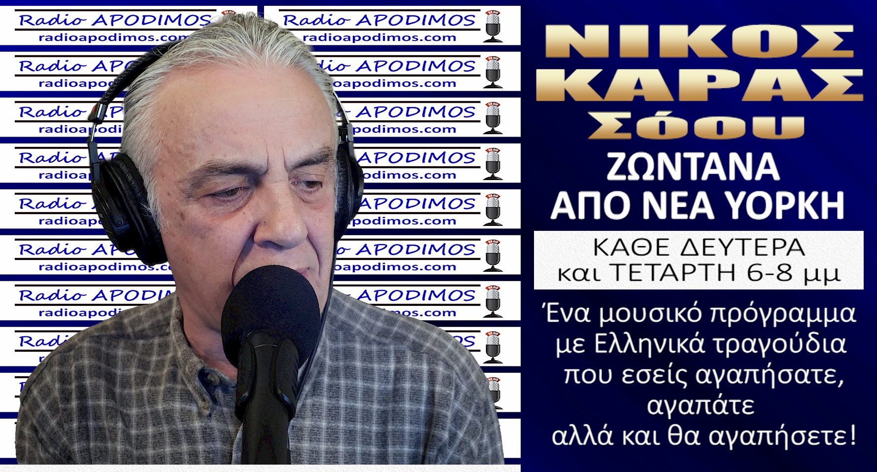 KARAS SHOW FOR APODIMOS